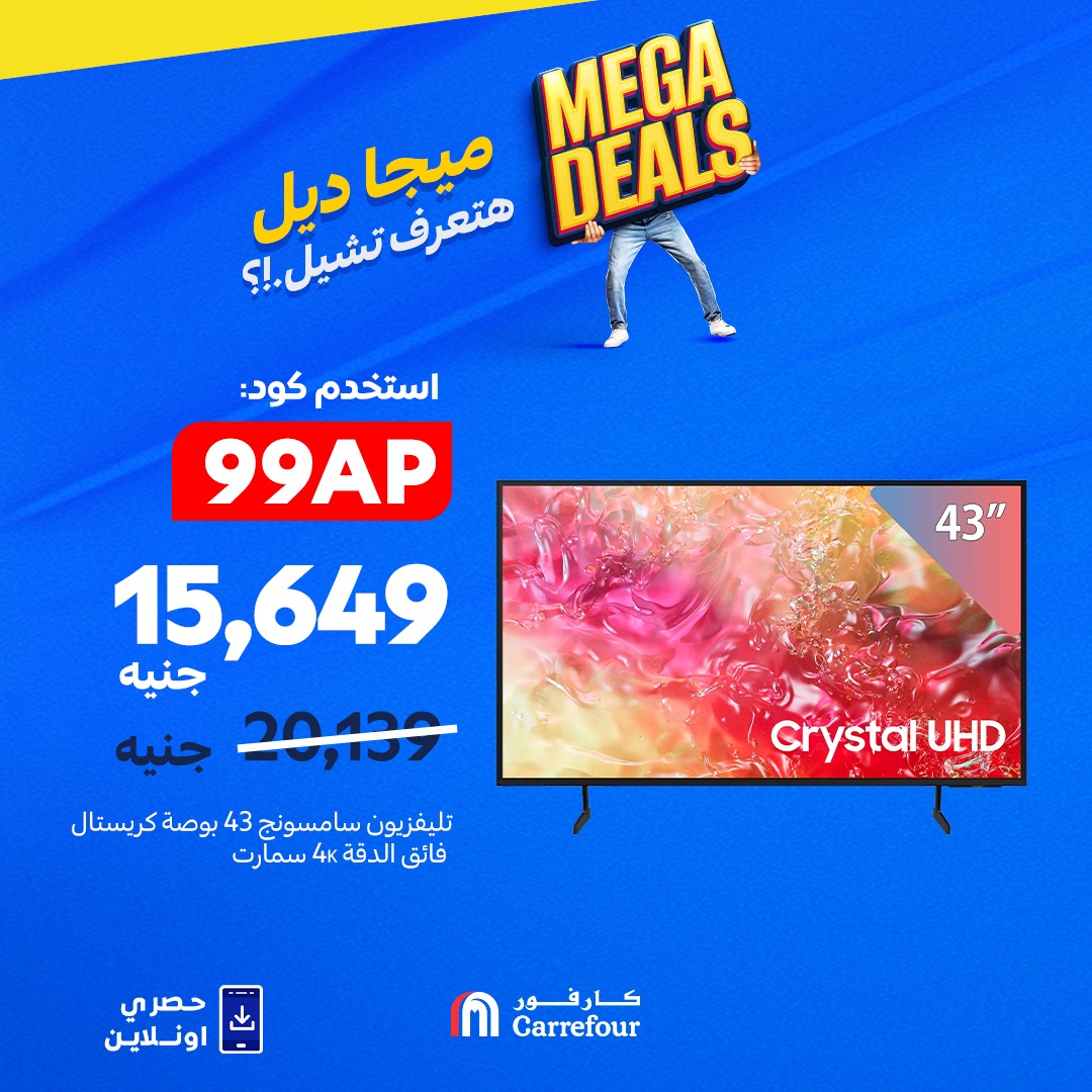 carrefour offers from 10sep to 2sep 2025 عروض كارفور من 10 سبتمبر حتى 2 سبتمبر 2025 صفحة رقم 1